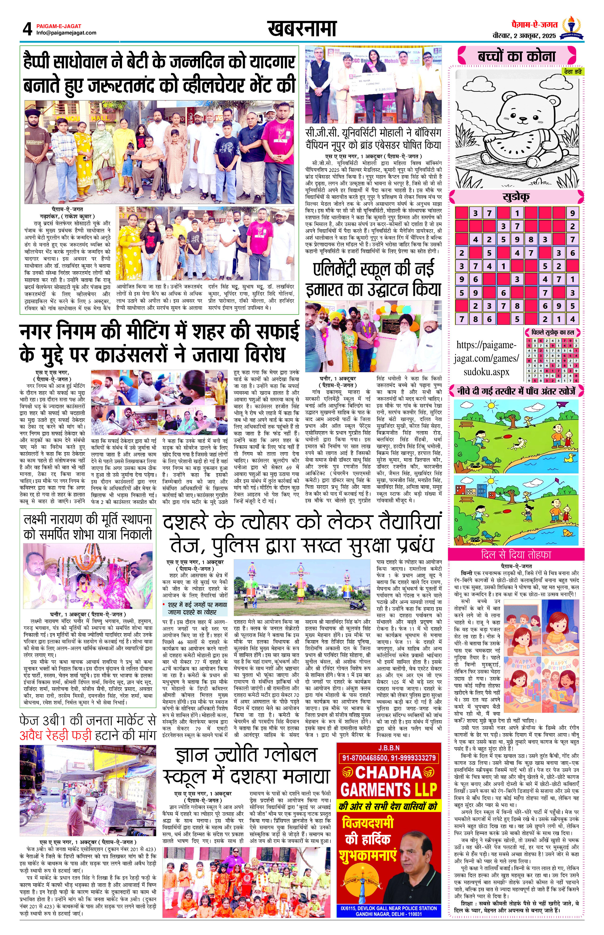 Page 4